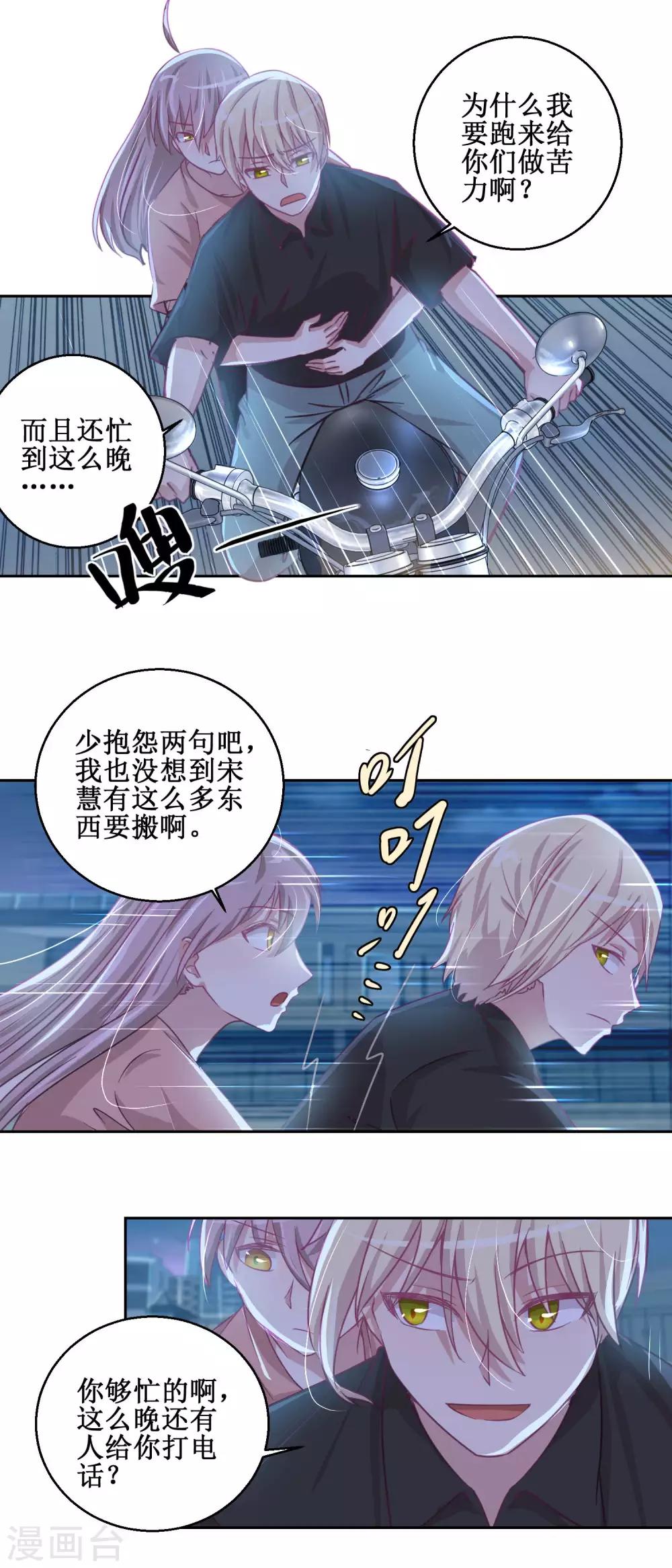 第73话 艾雪失踪3
