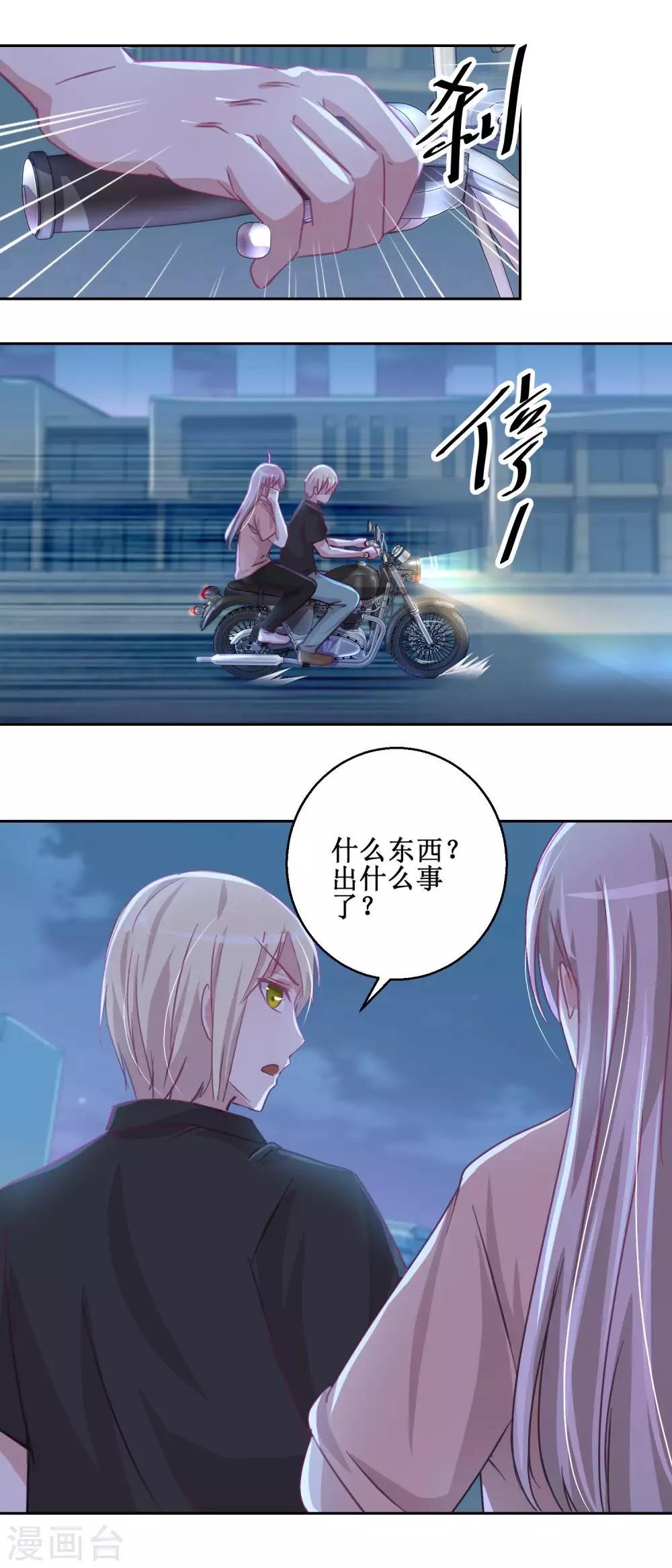 第73话 艾雪失踪5