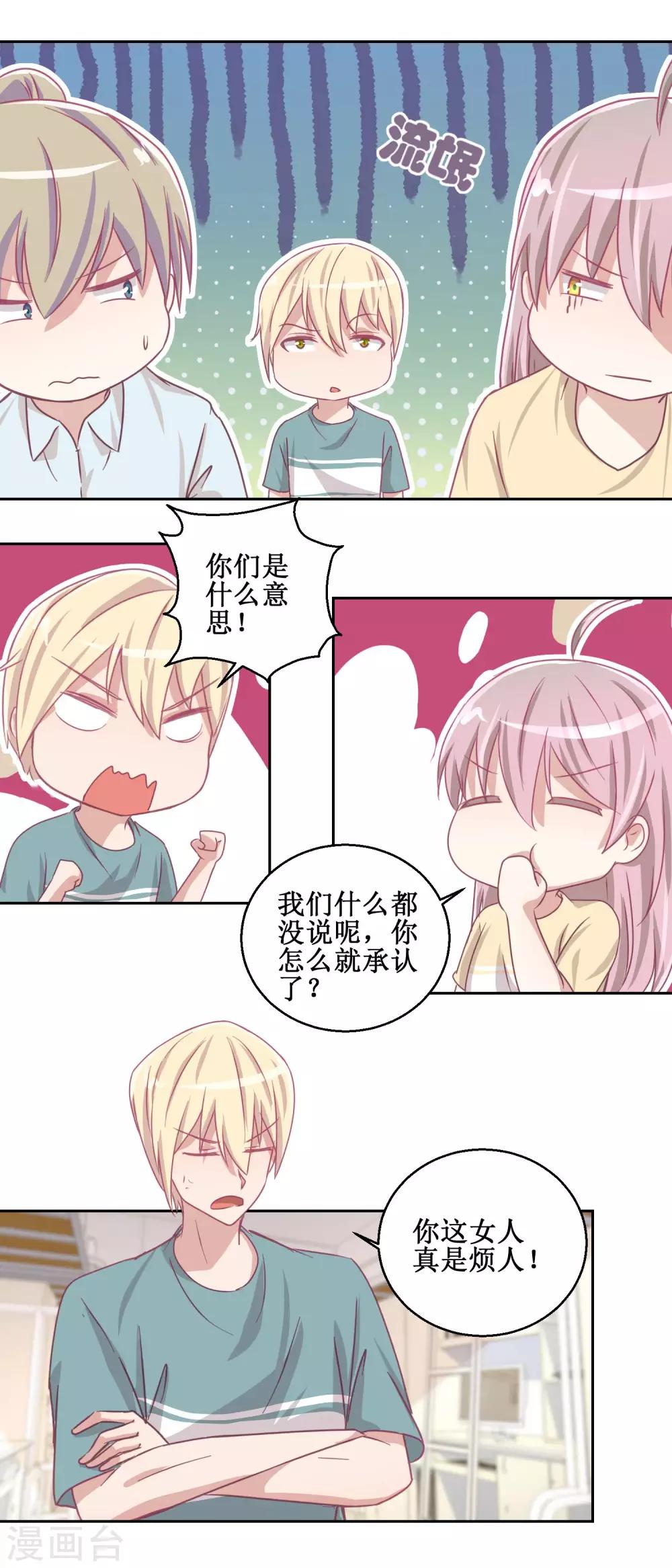 第74话 感情经历丰富的杨帆10