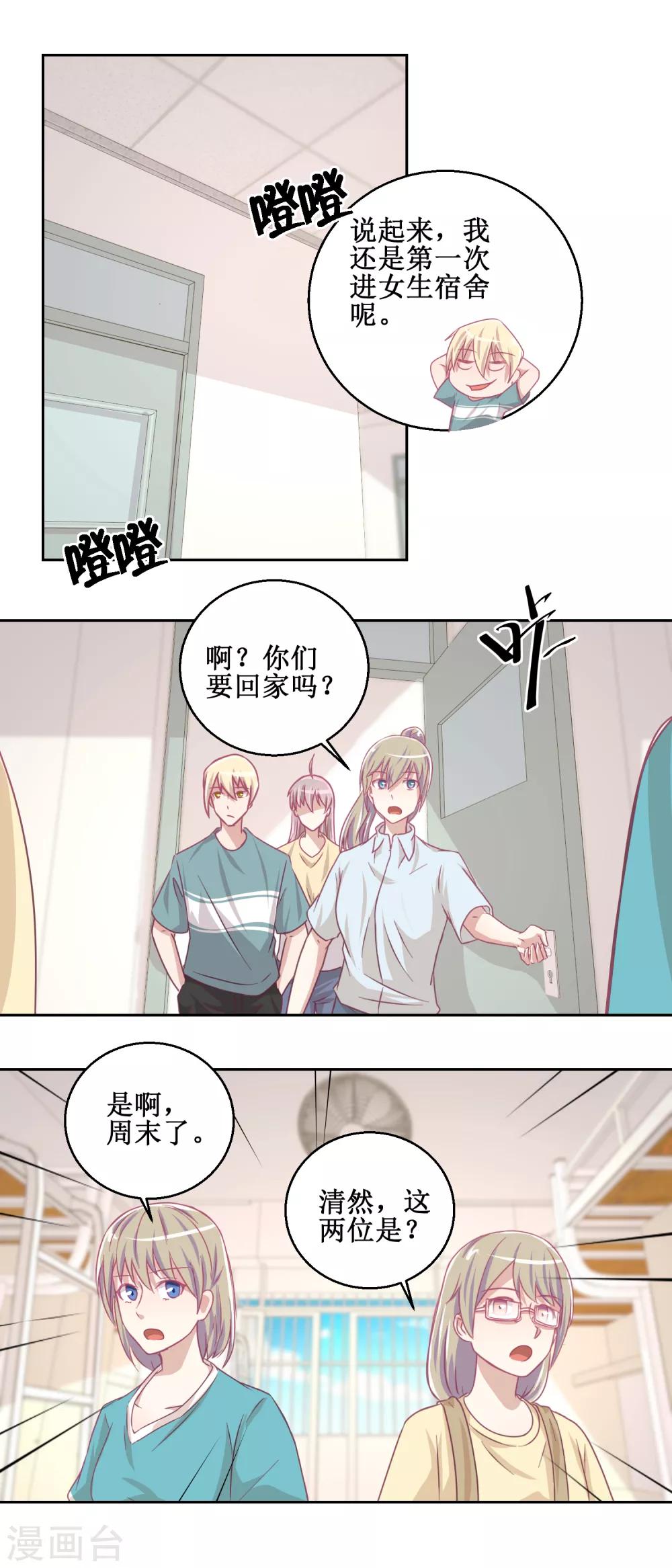 第74话 感情经历丰富的杨帆4
