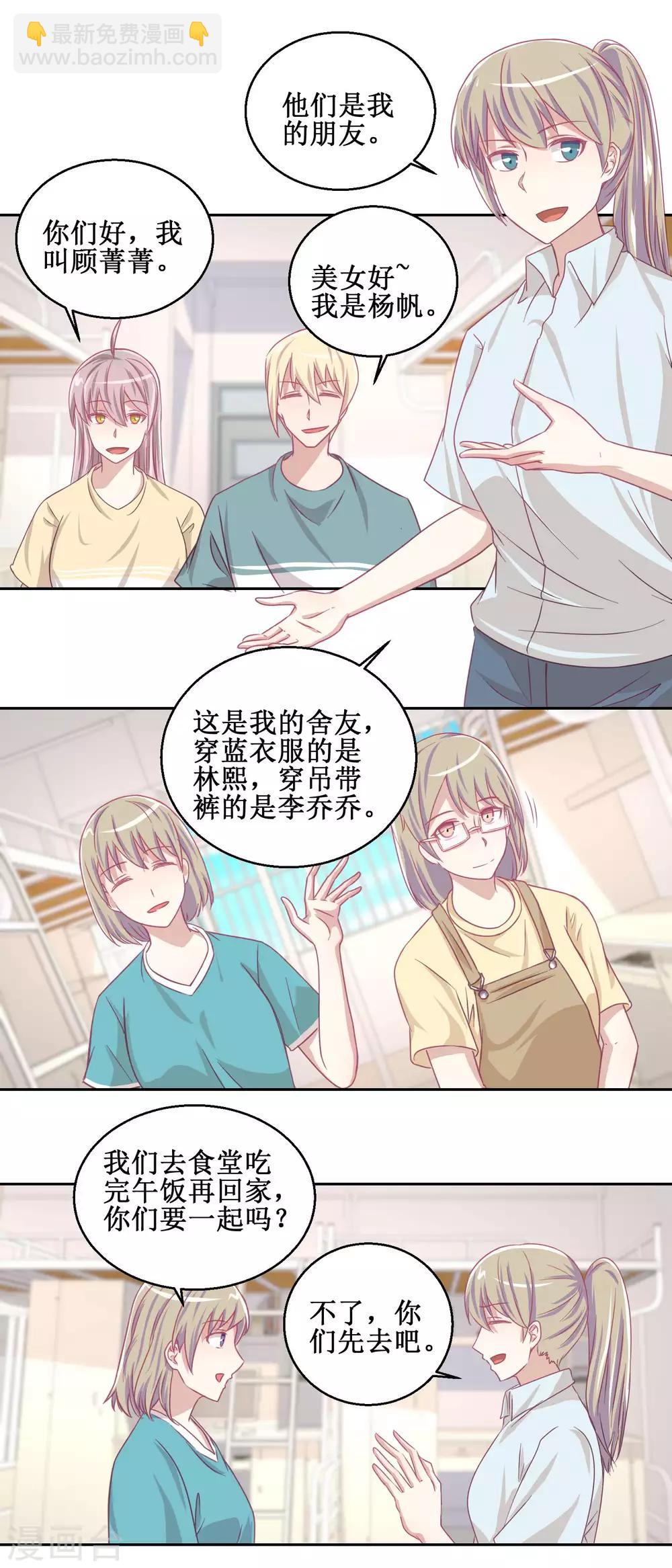 第74话 感情经历丰富的杨帆5
