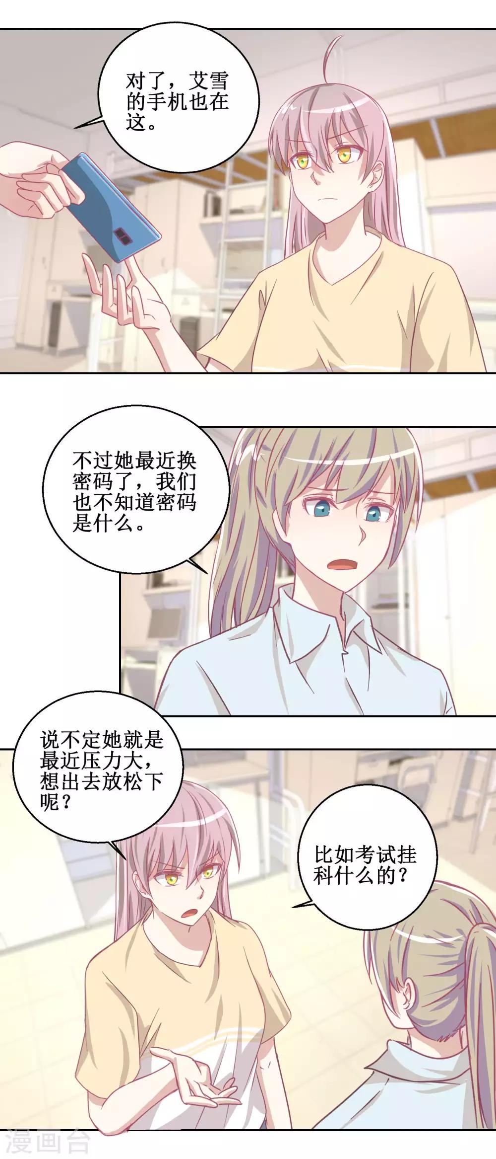 第74话 感情经历丰富的杨帆7