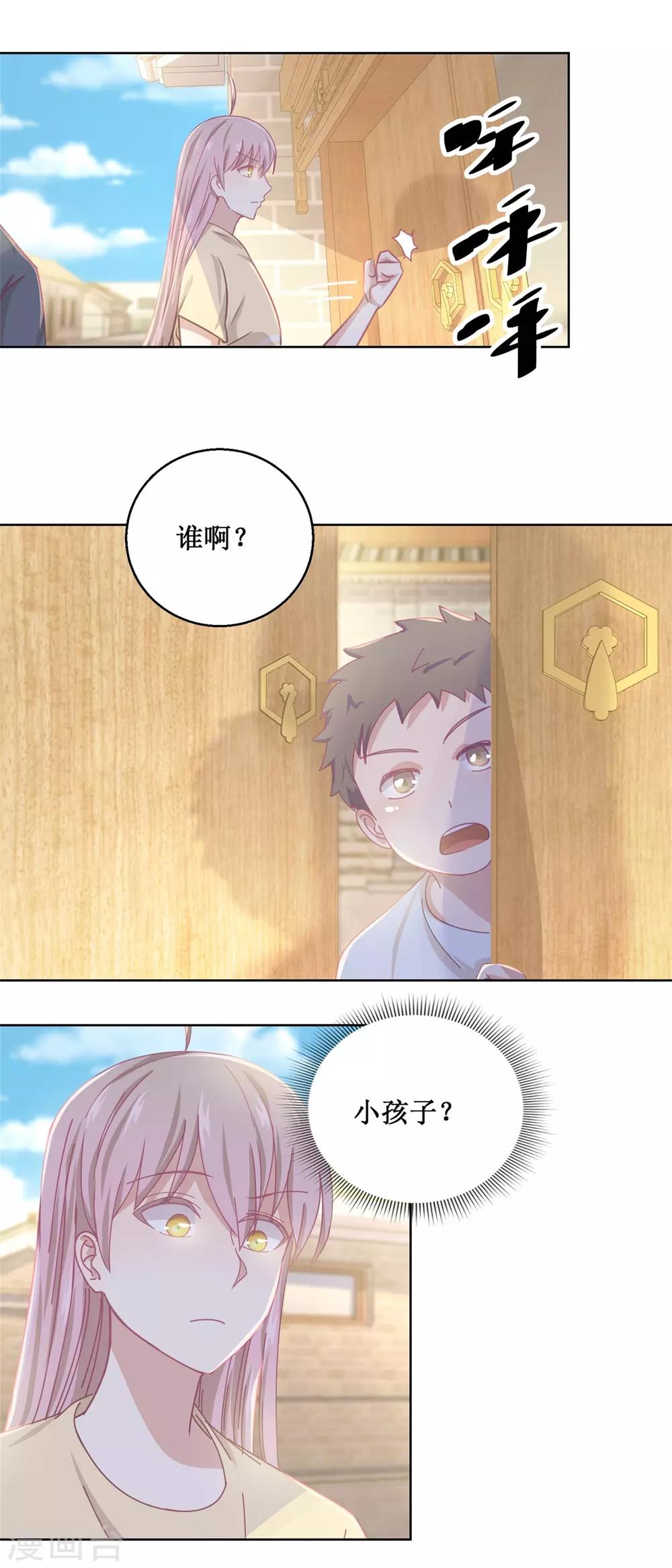 第77话 姐姐不是坏人2
