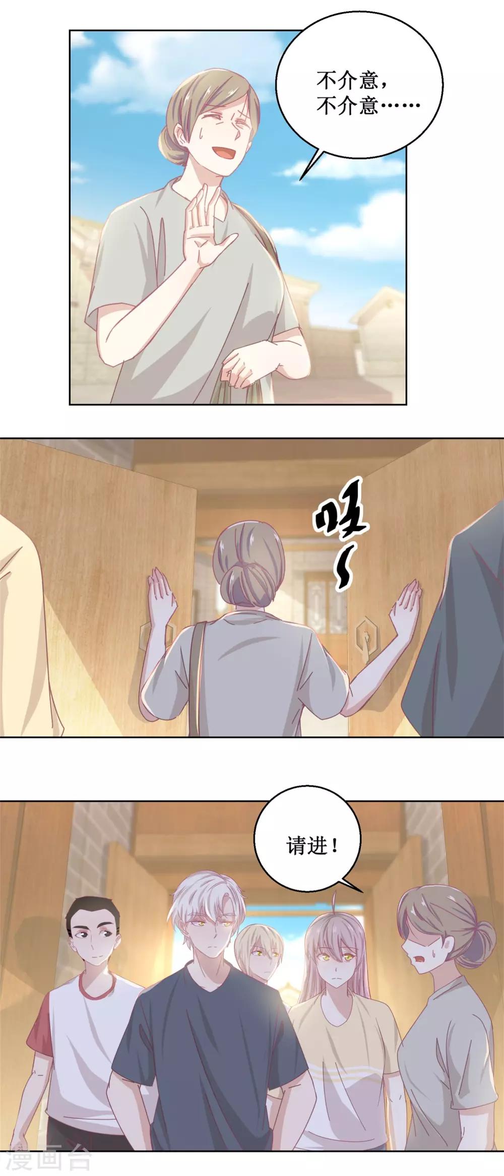 第77话 姐姐不是坏人9