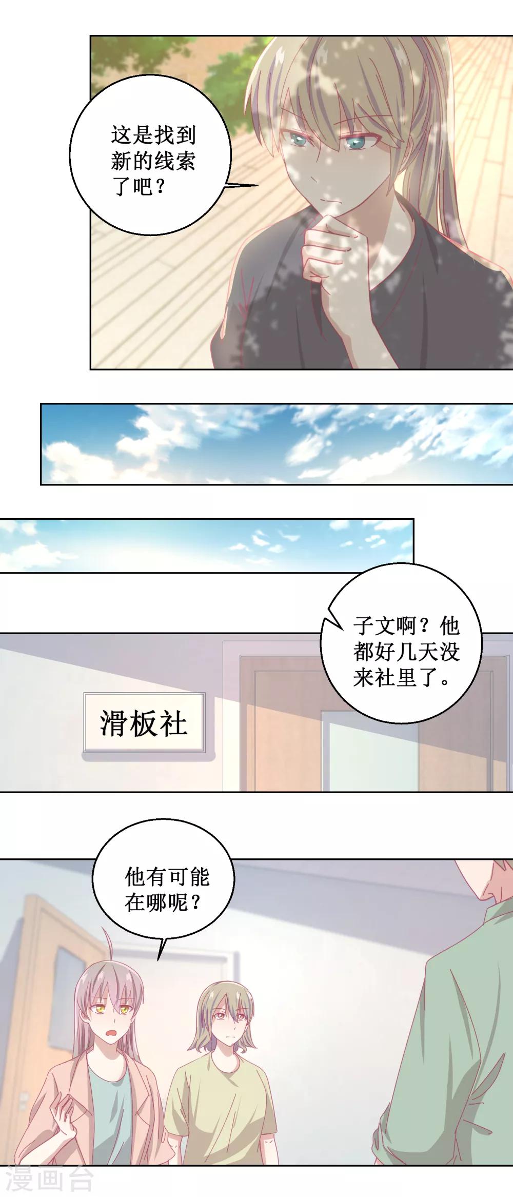 第82话 叶子文12