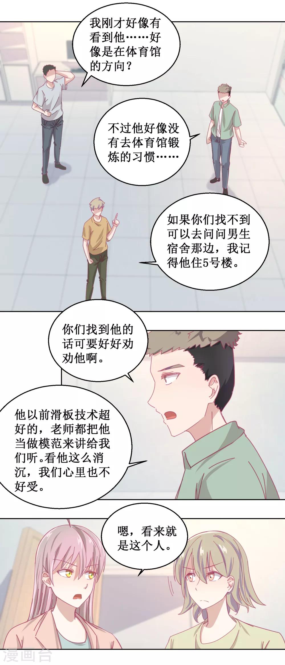 第82话 叶子文13
