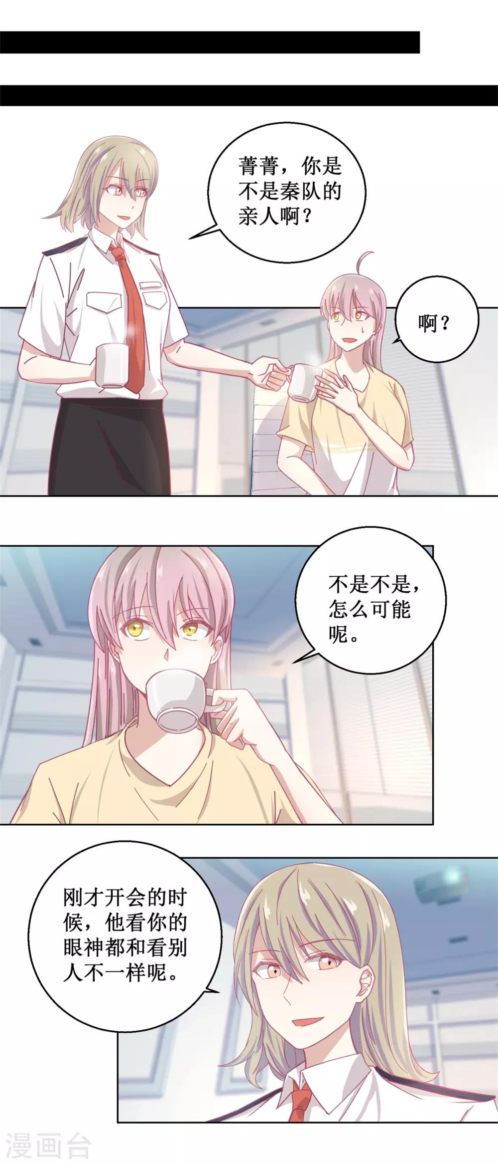 第82话 叶子文3