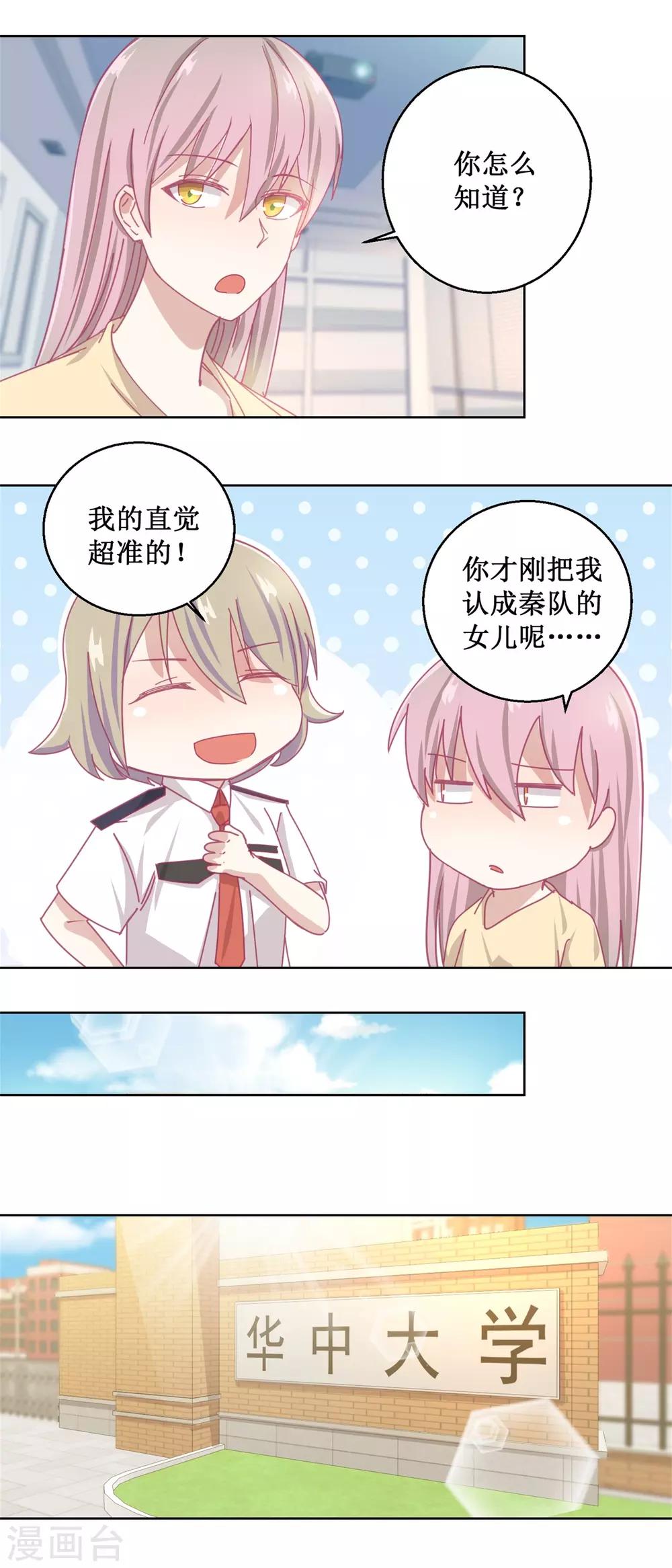 第82话 叶子文8