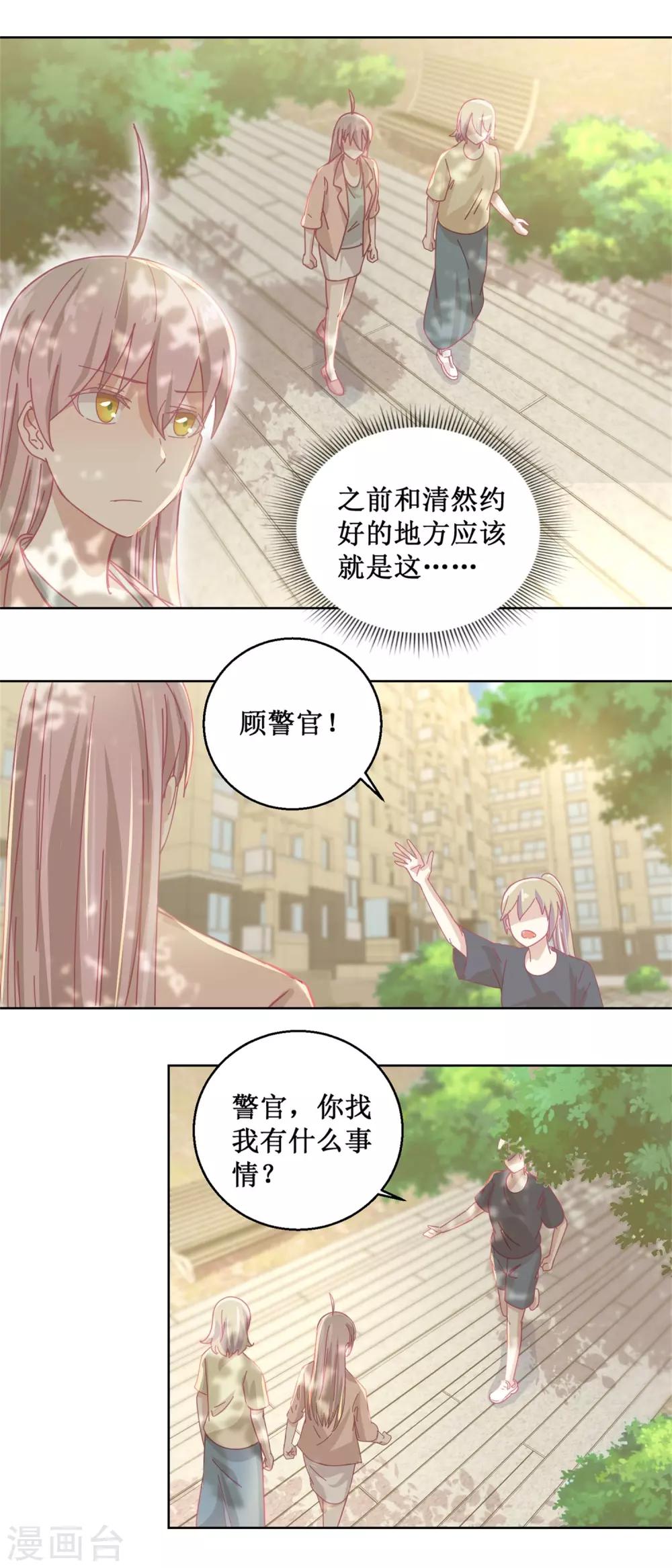第82话 叶子文9