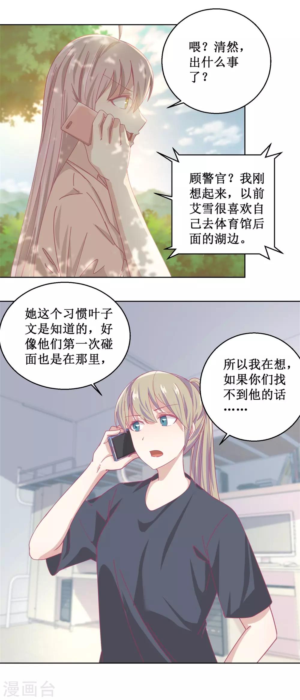 第83话 新灾难2