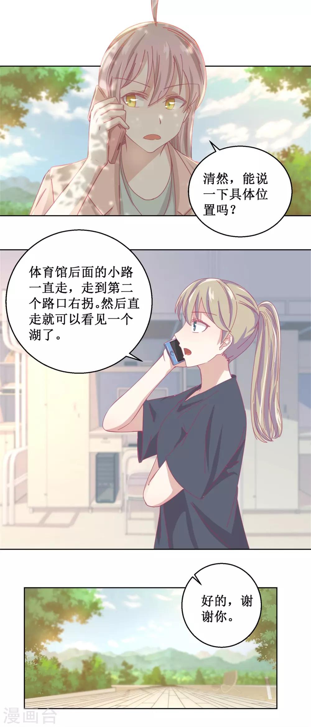 第83话 新灾难3