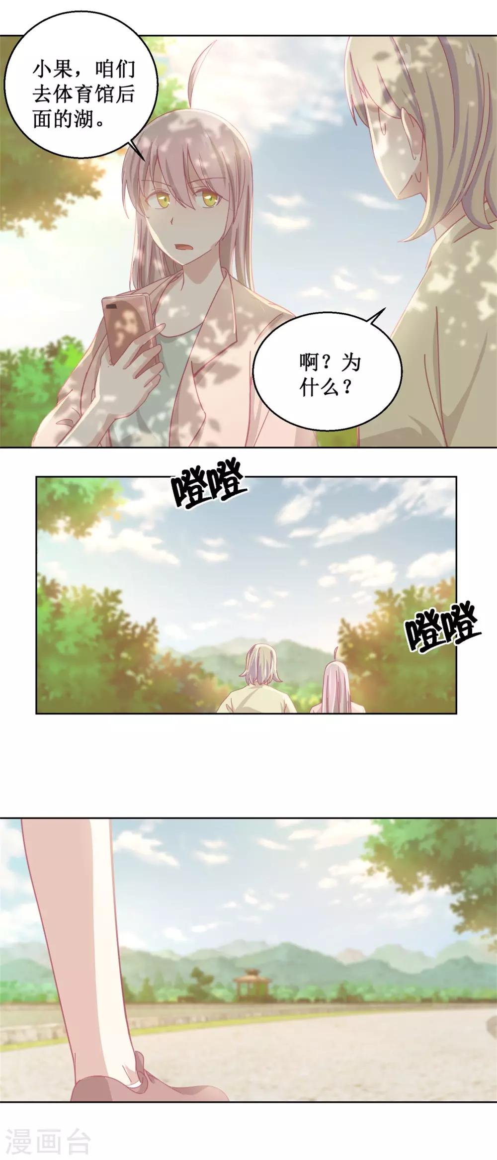 第83话 新灾难4