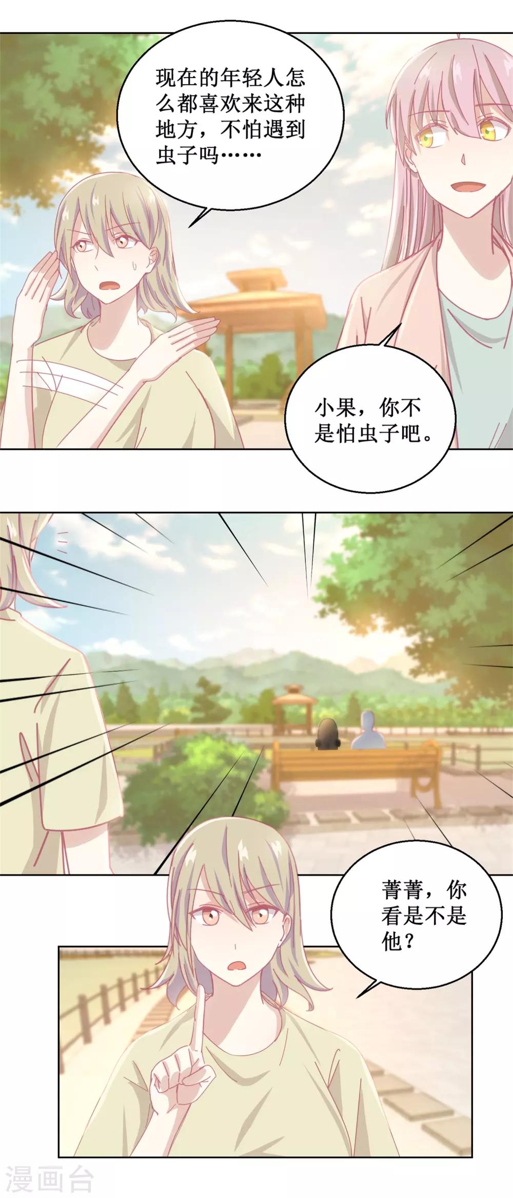 第83话 新灾难5