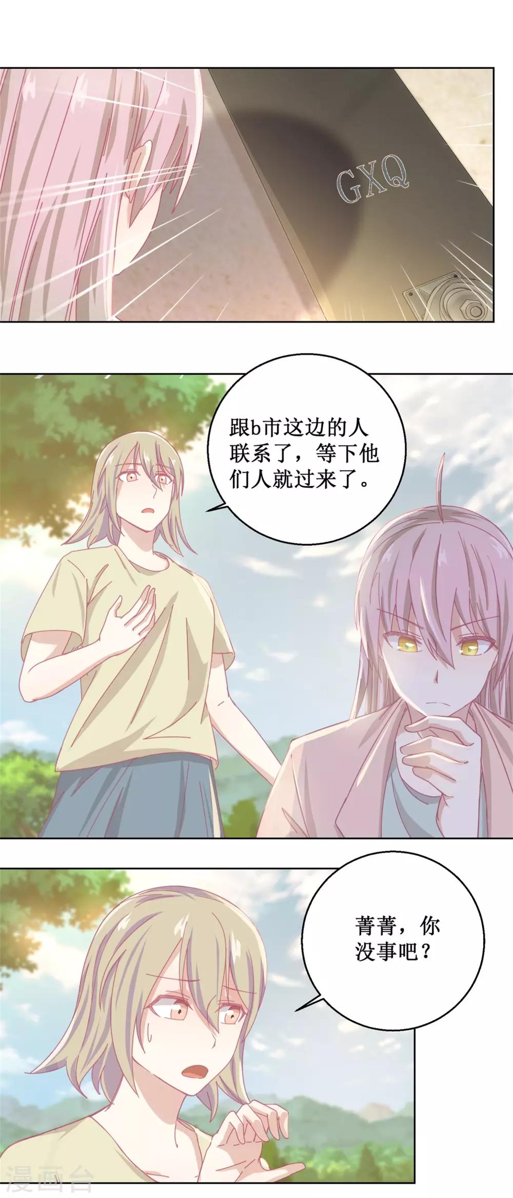 第83话 新灾难9