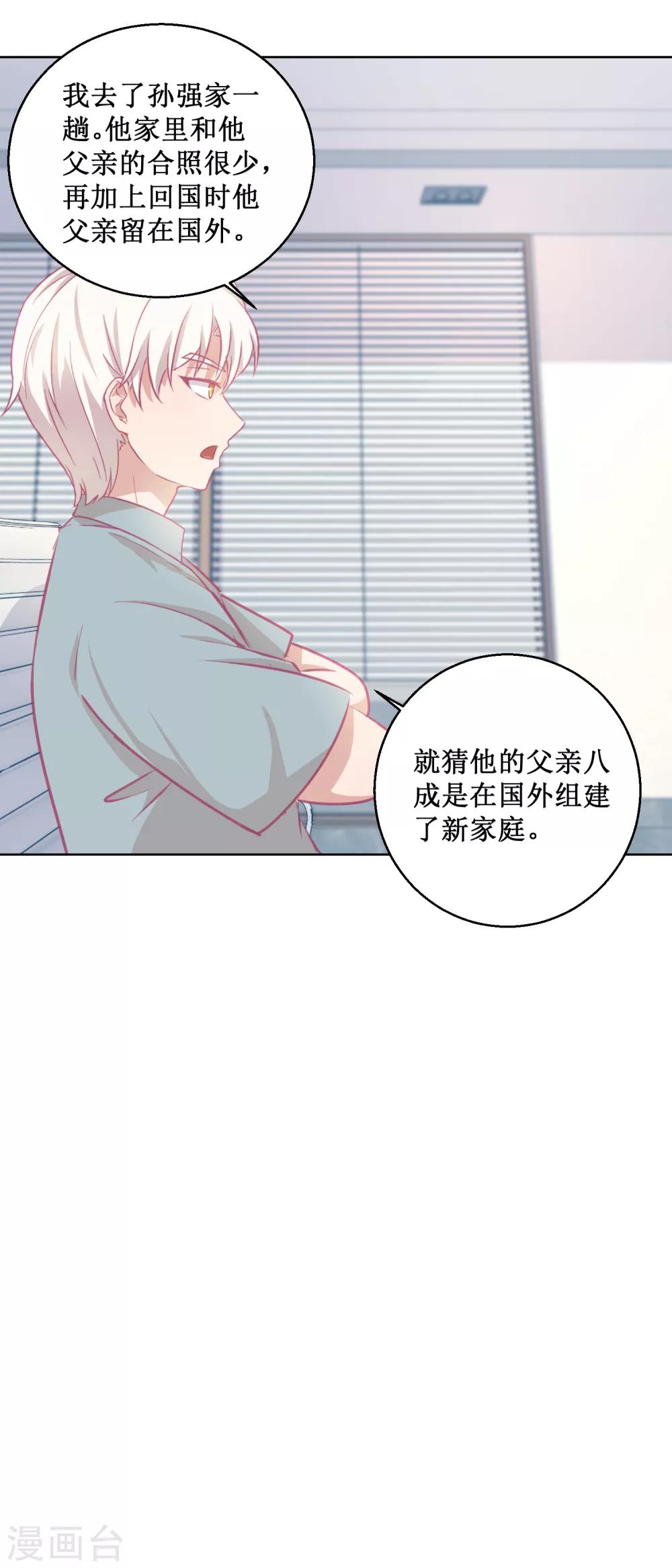 第86话 神奇的推理过程13