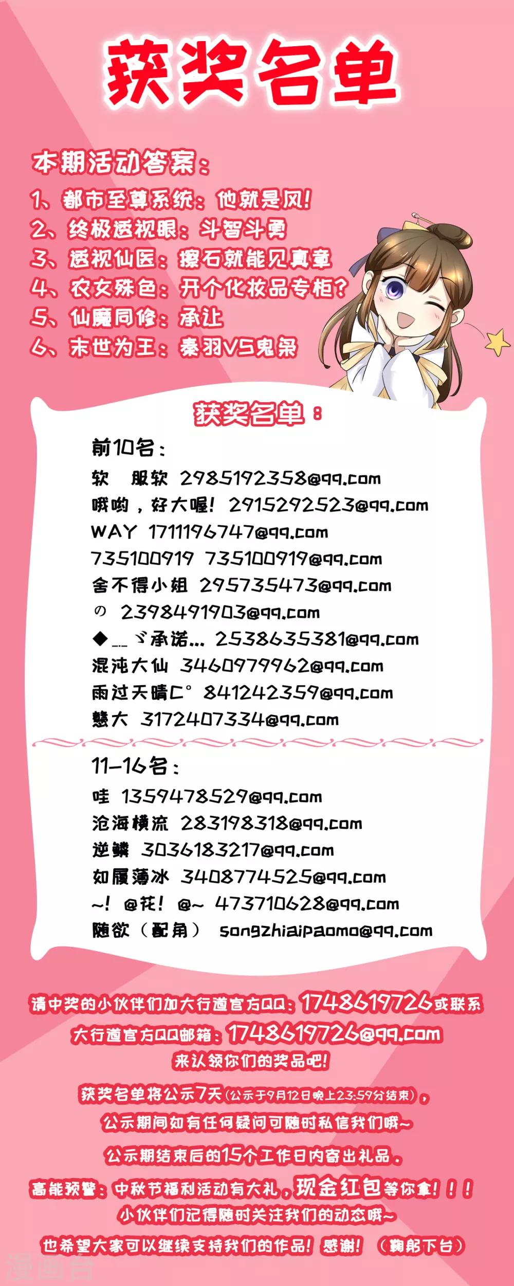 第86话 神奇的推理过程15