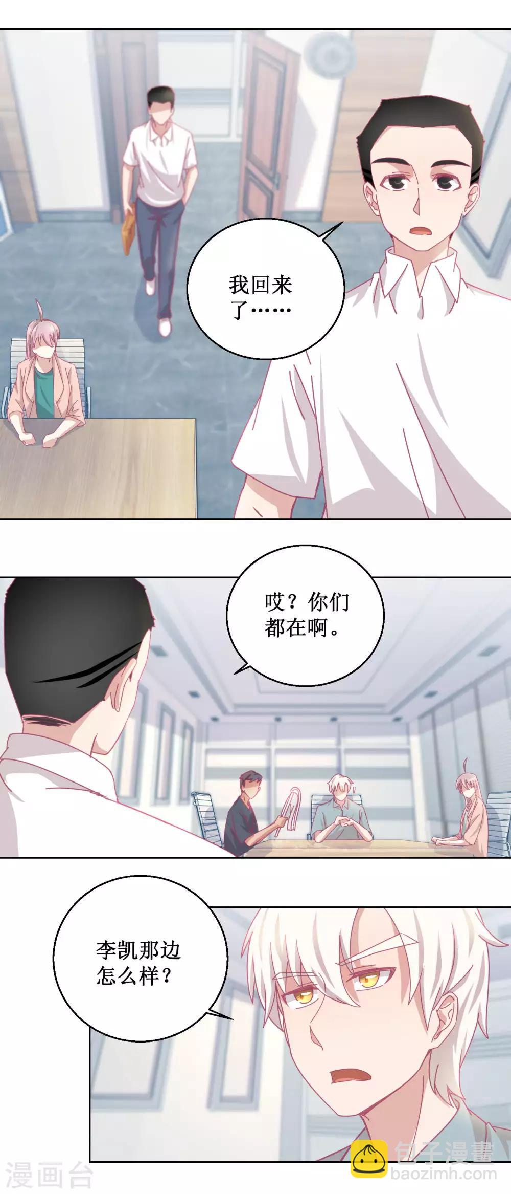 第86话 神奇的推理过程5