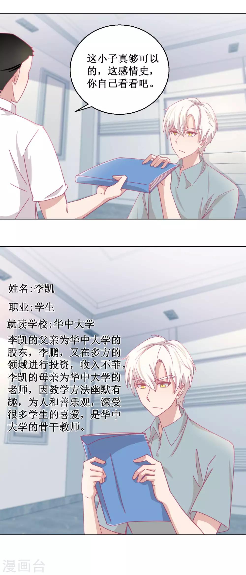 第86话 神奇的推理过程6