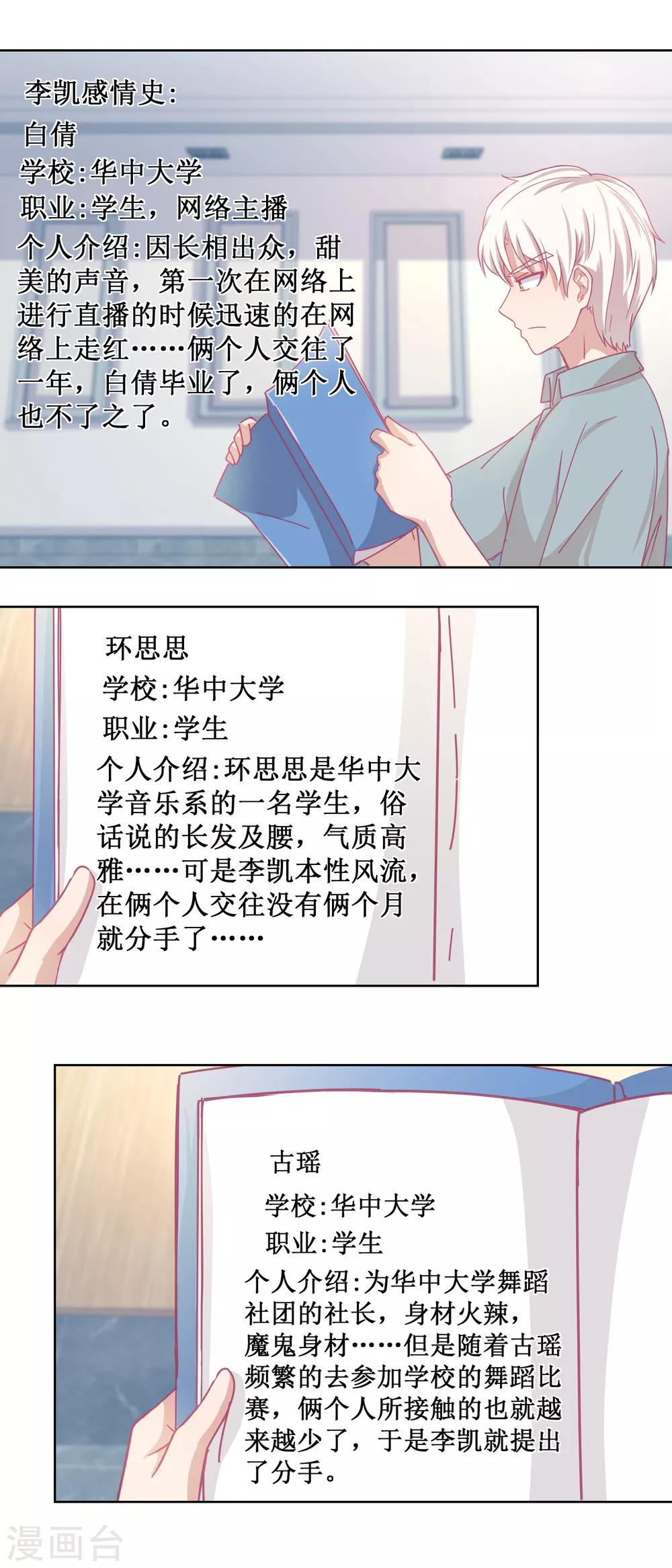 第86话 神奇的推理过程7
