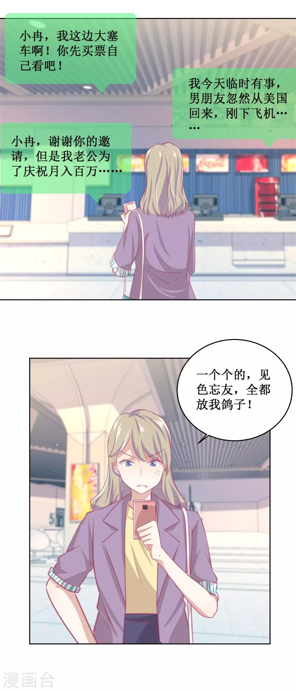 第87话 无聊的电影，刺激的人1