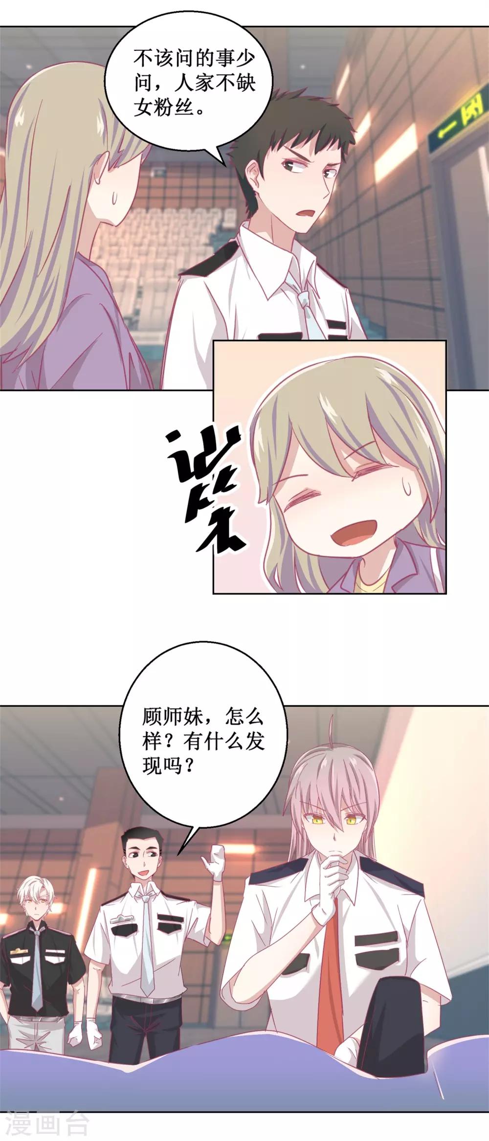 第87话 无聊的电影，刺激的人11