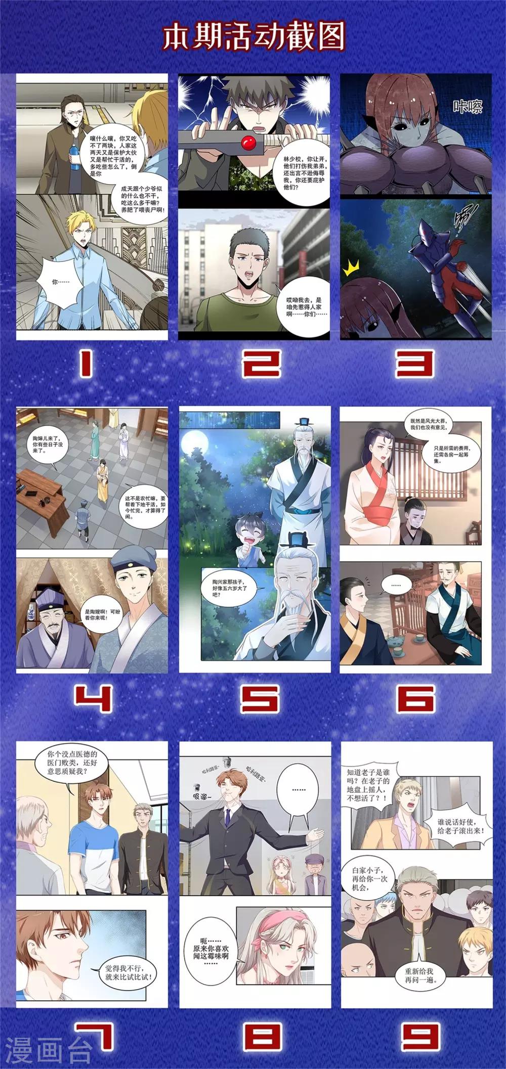 第87话 无聊的电影，刺激的人17