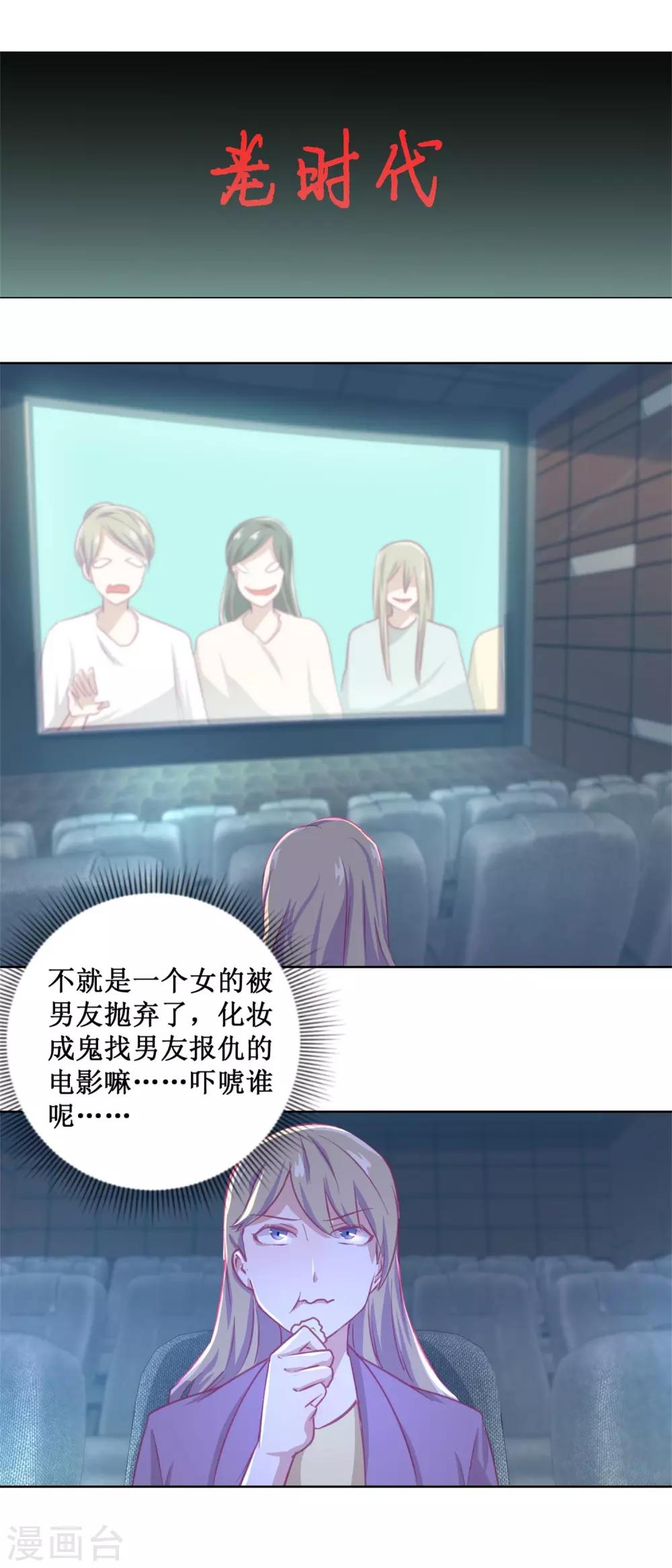 第87话 无聊的电影，刺激的人3