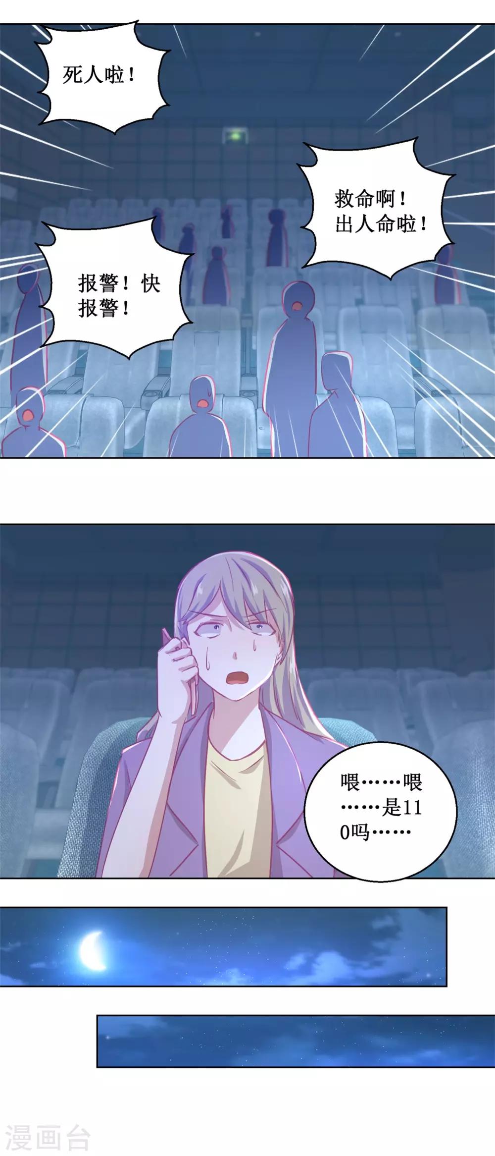第87话 无聊的电影，刺激的人6
