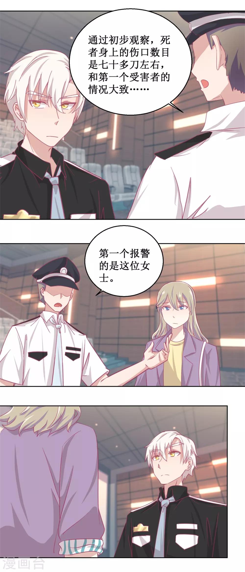 第87话 无聊的电影，刺激的人8