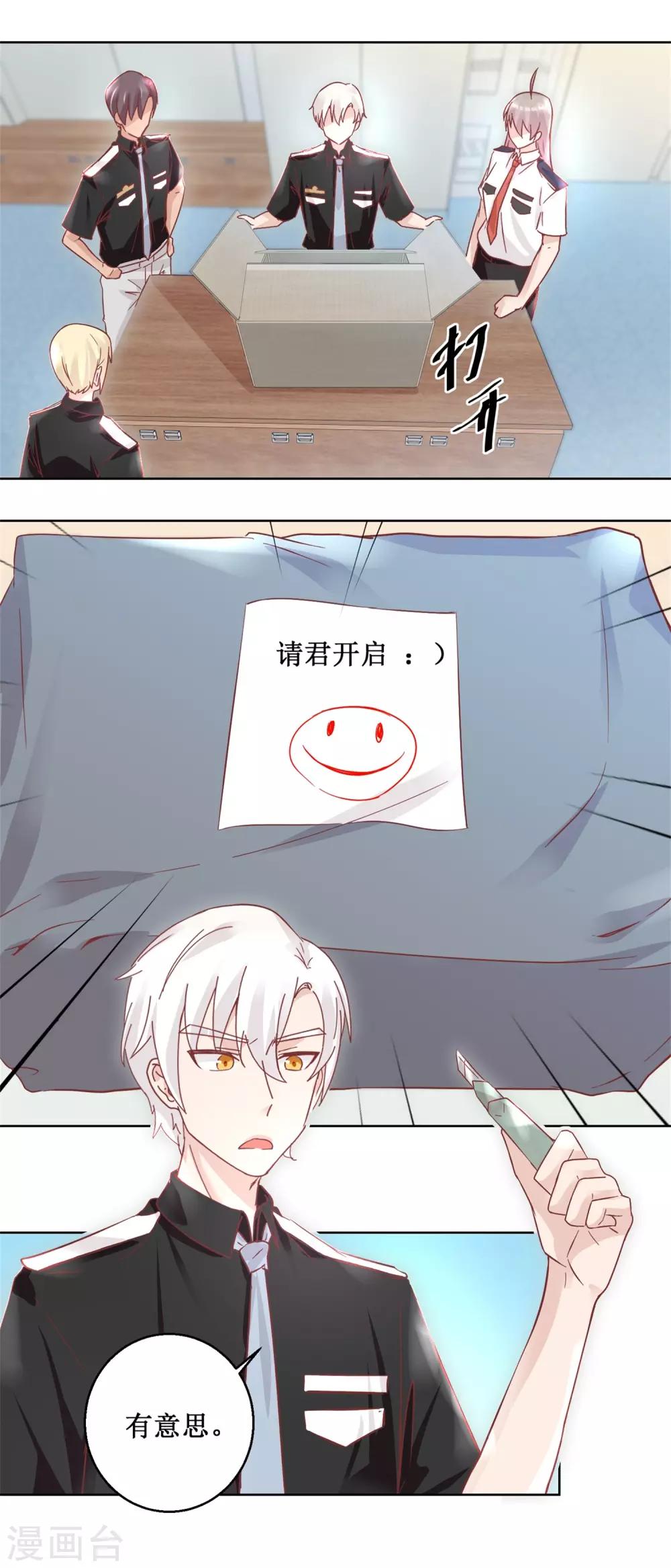 第91话 请君开启10
