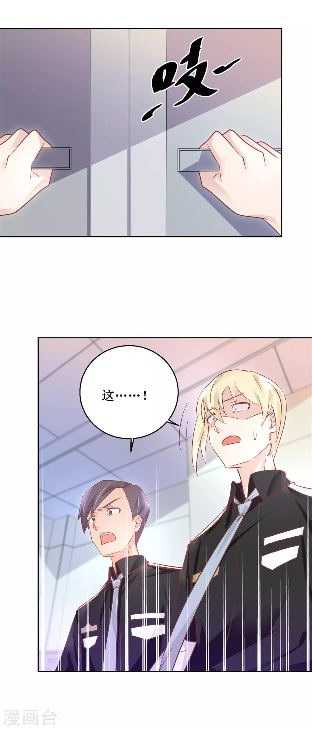 第91话 请君开启12