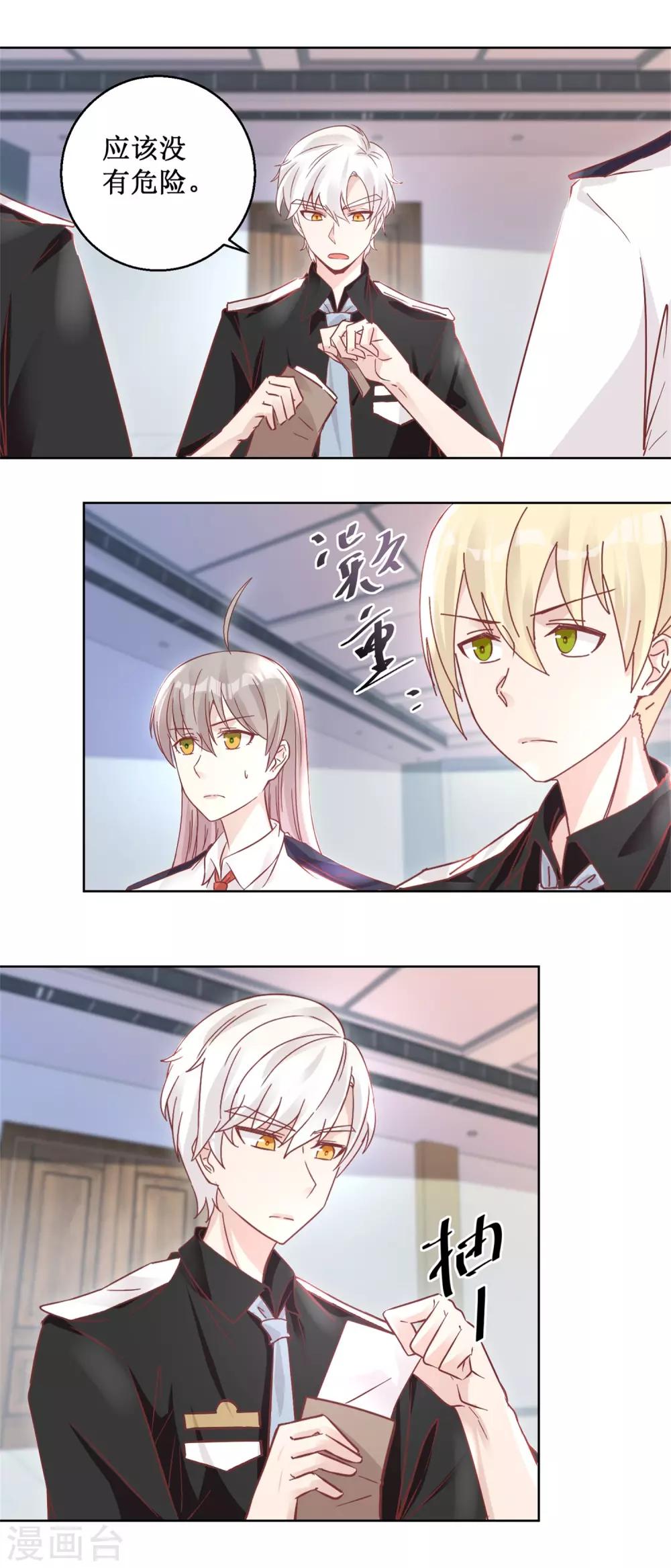 第91话 请君开启2