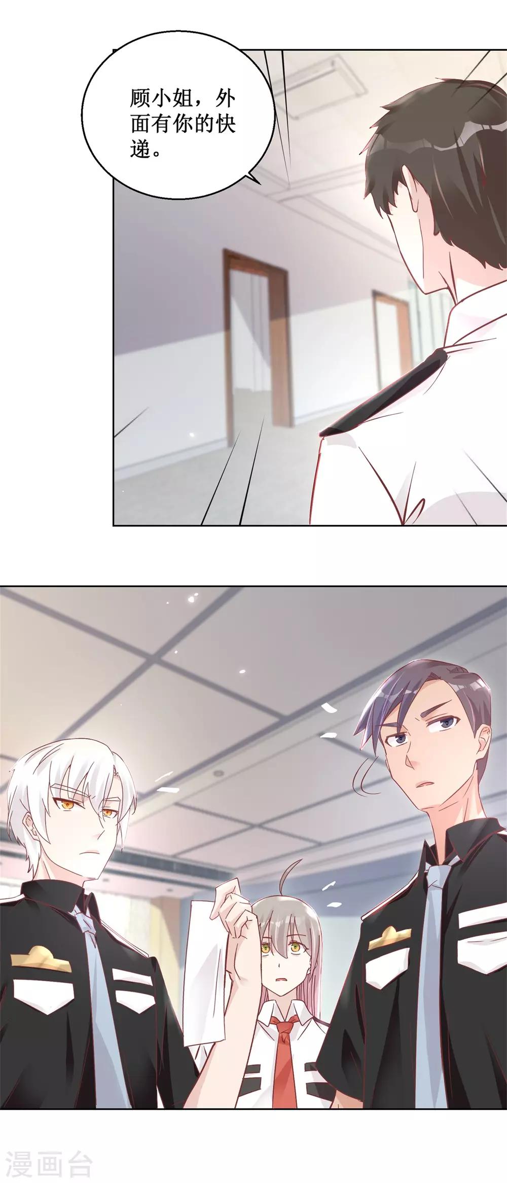第91话 请君开启4