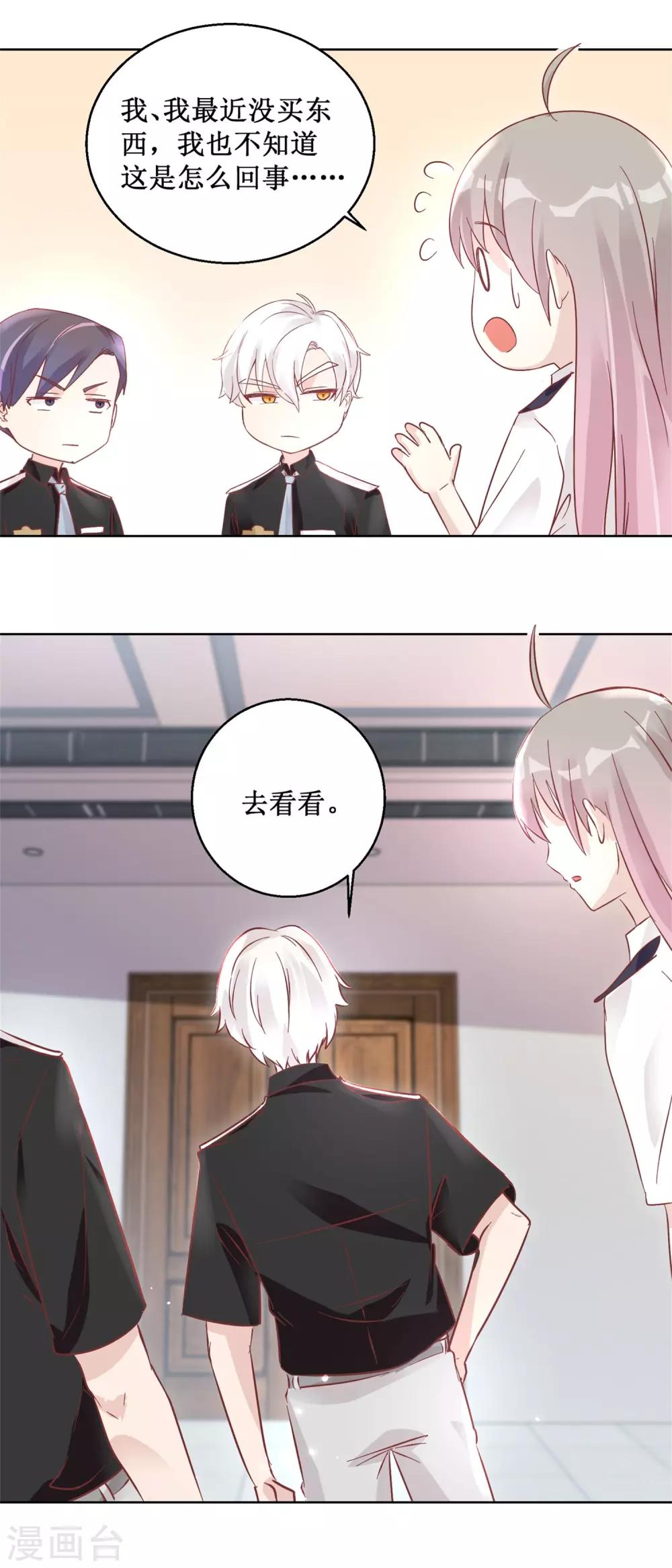 第91话 请君开启5