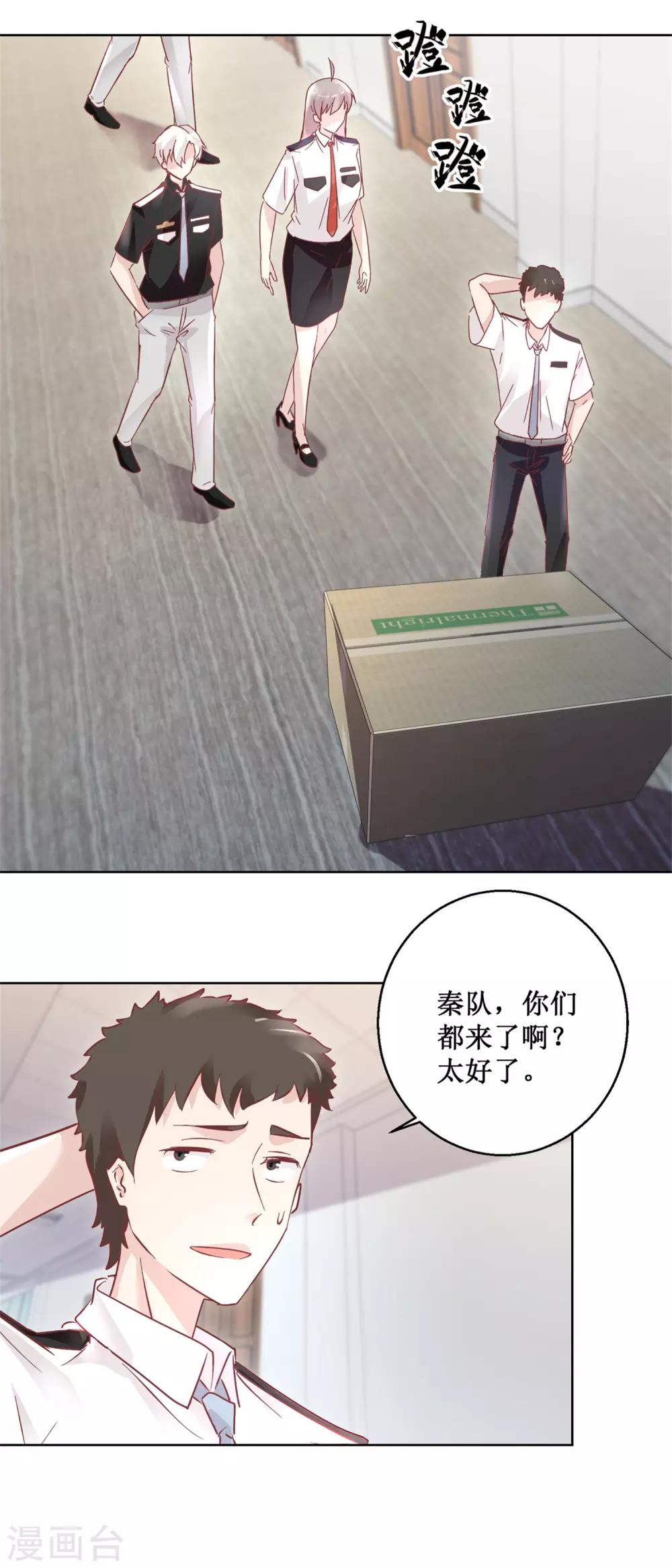 第91话 请君开启6