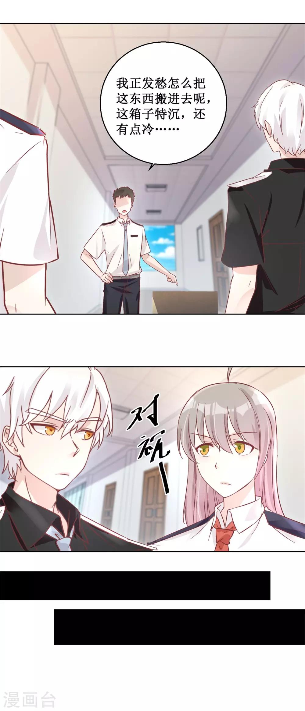 第91话 请君开启7