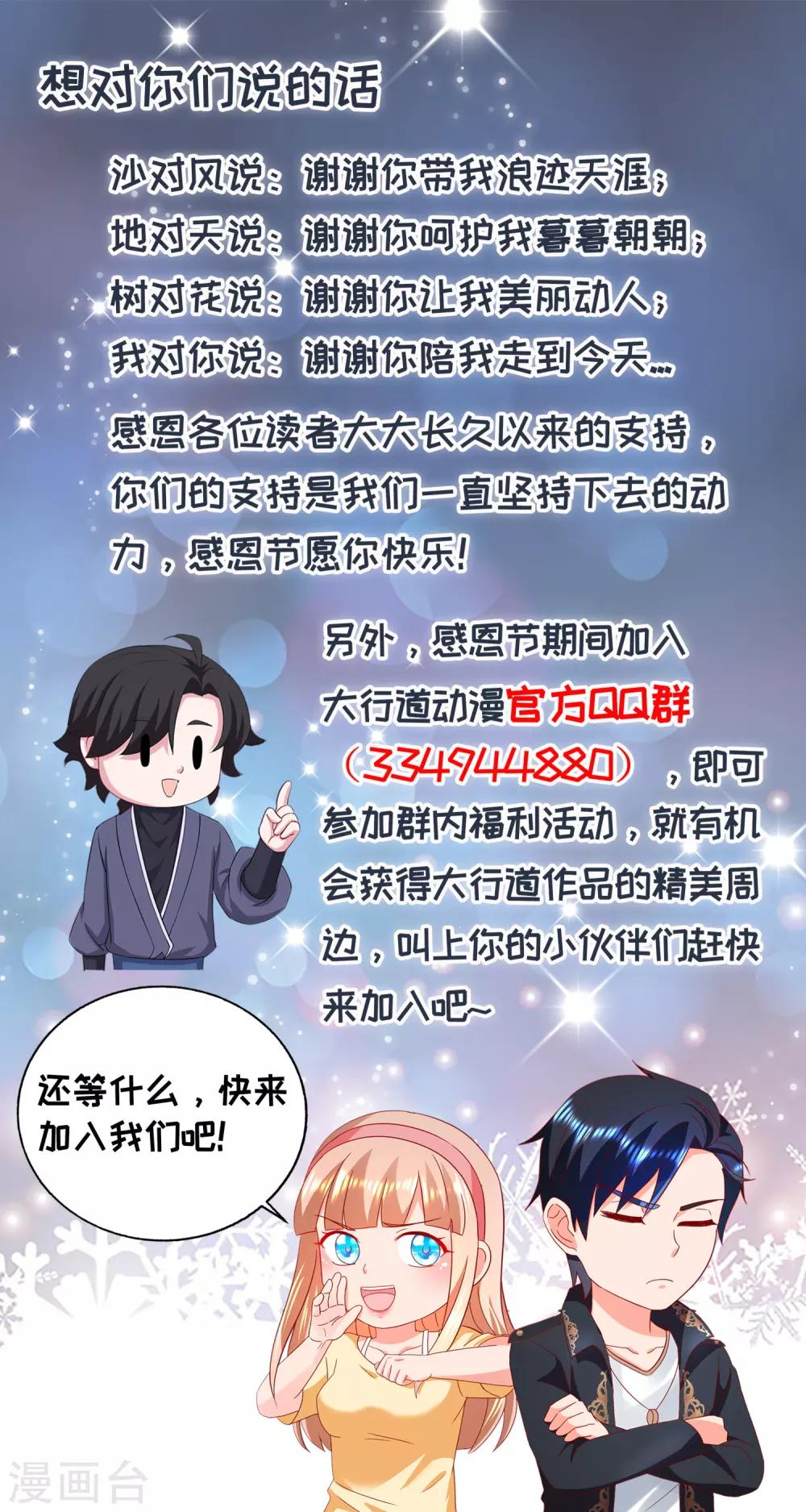 想对你们说的话0