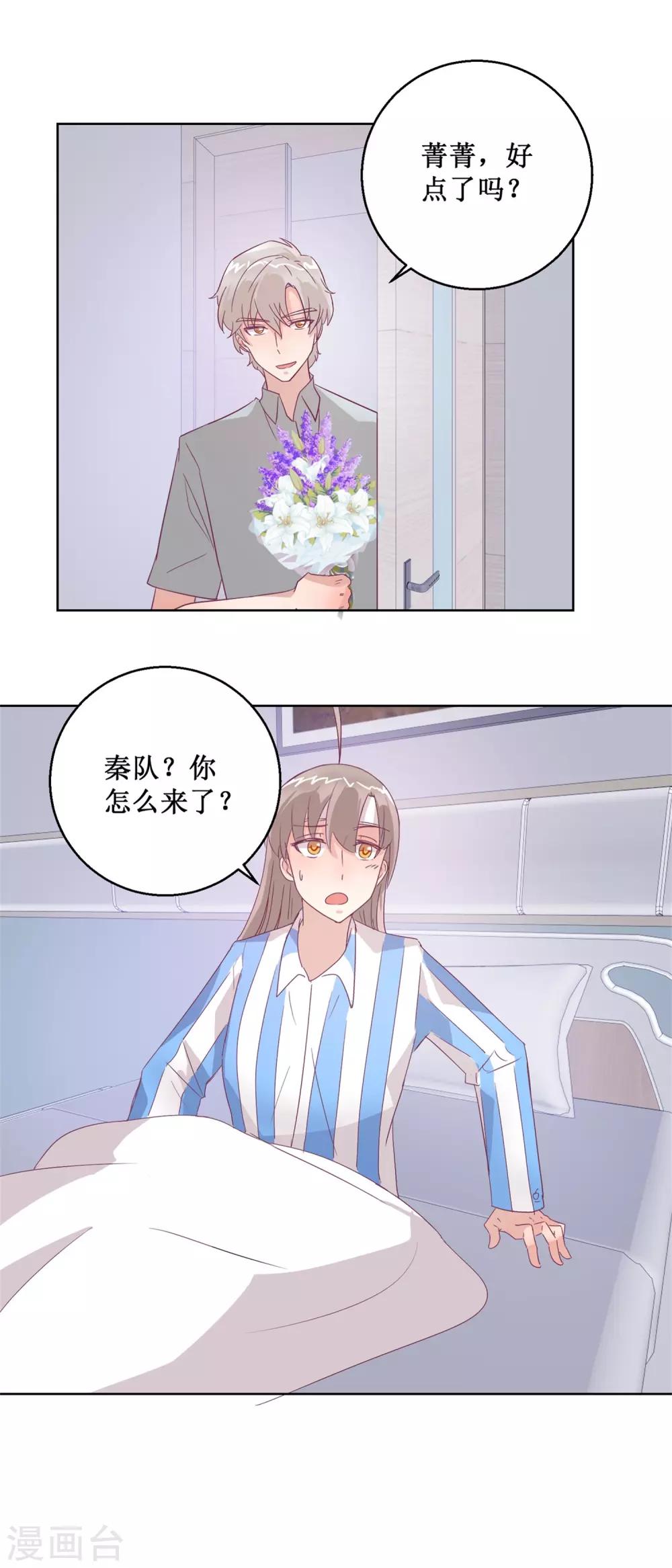 最终话 尾声12