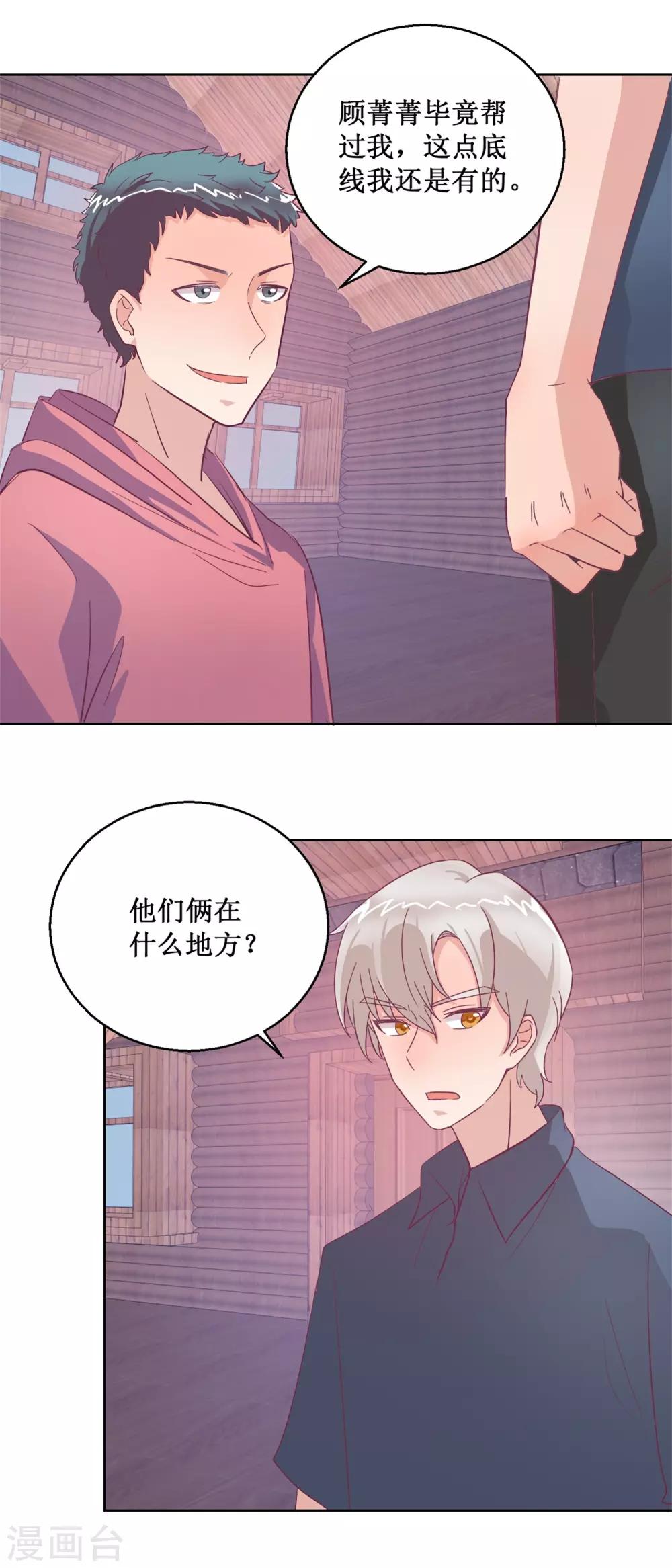 最终话 尾声3