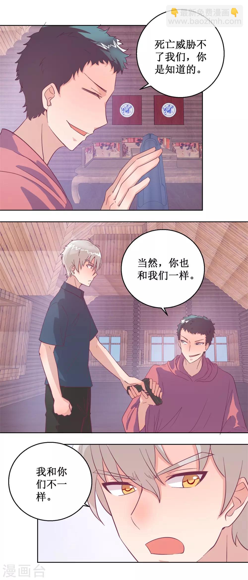 最终话 尾声5