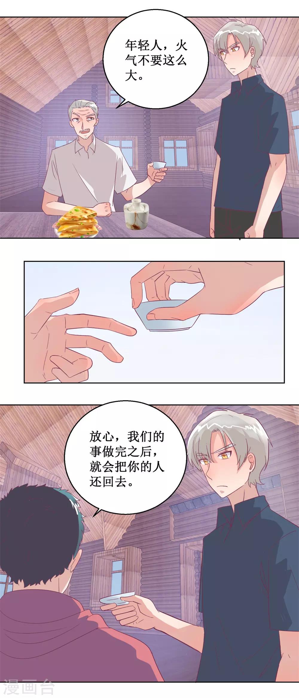 最终话 尾声6