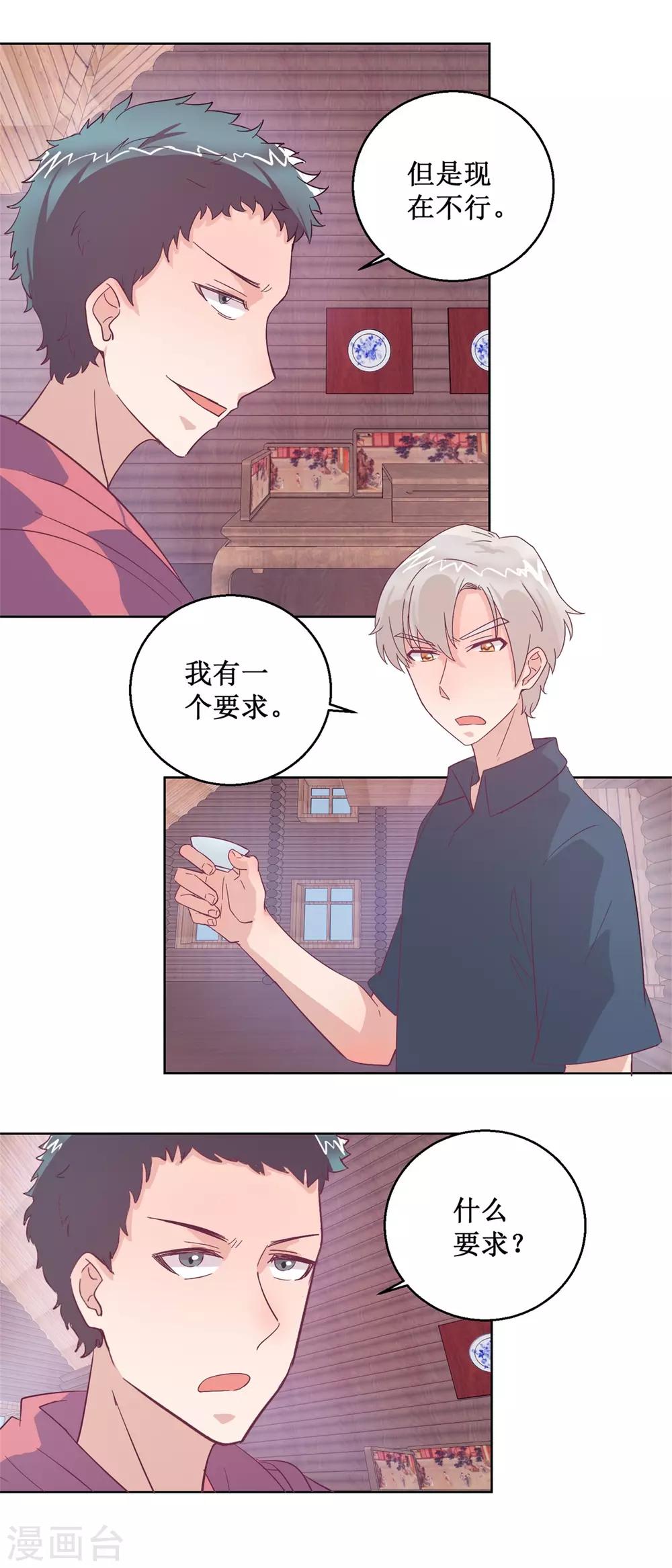 最终话 尾声7