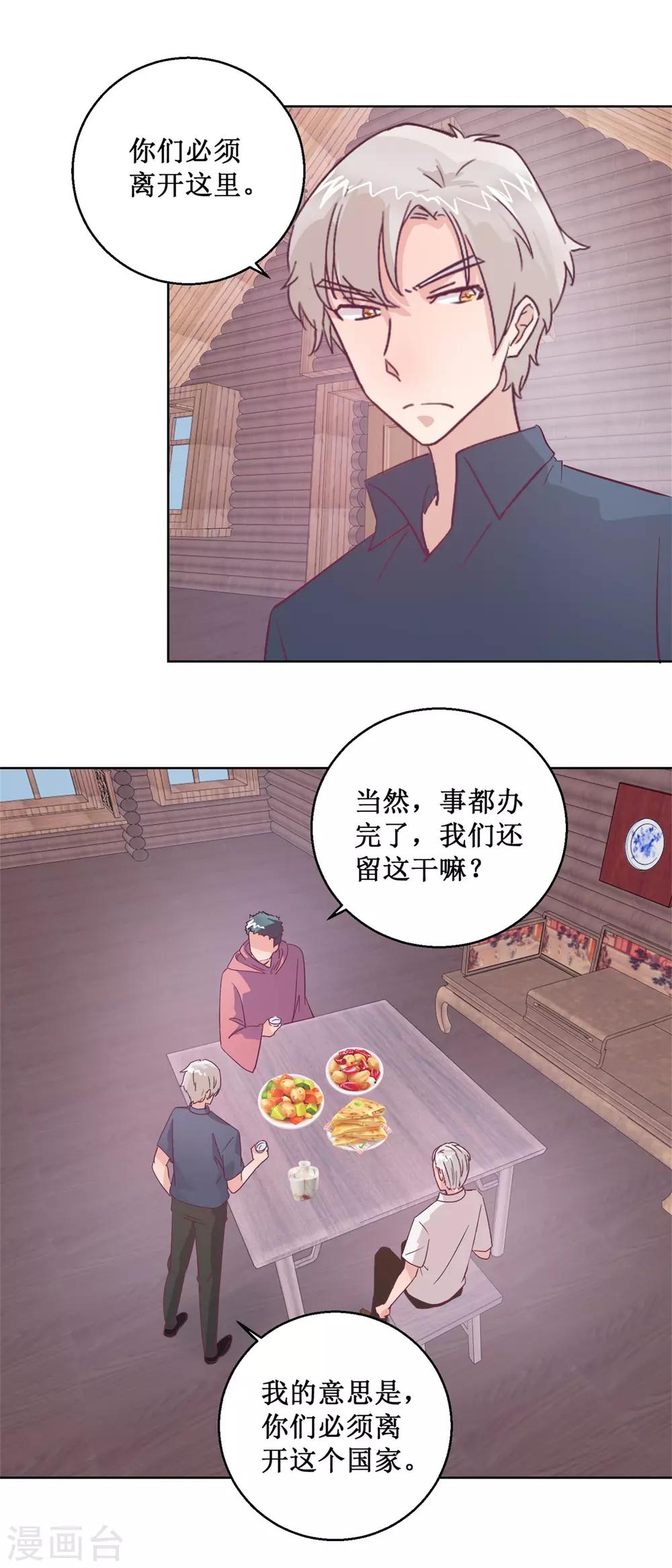 最终话 尾声8