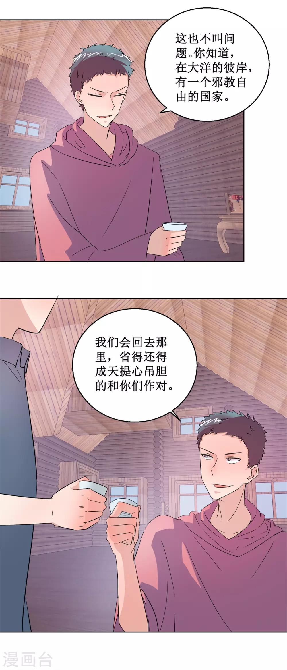 最终话 尾声9