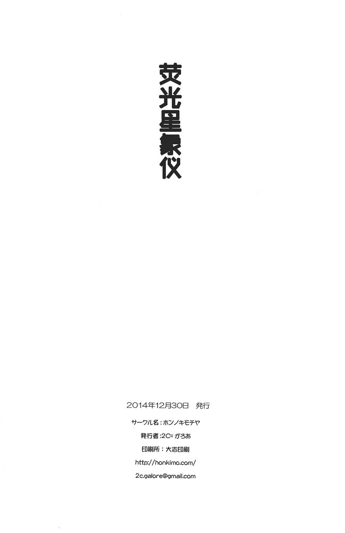 第1话24