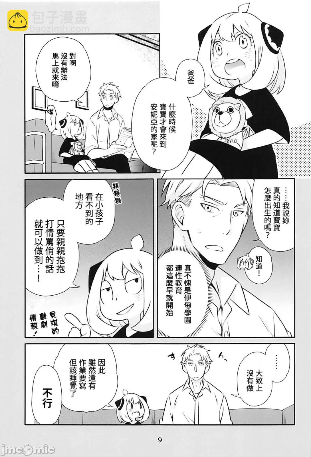 全一卷8