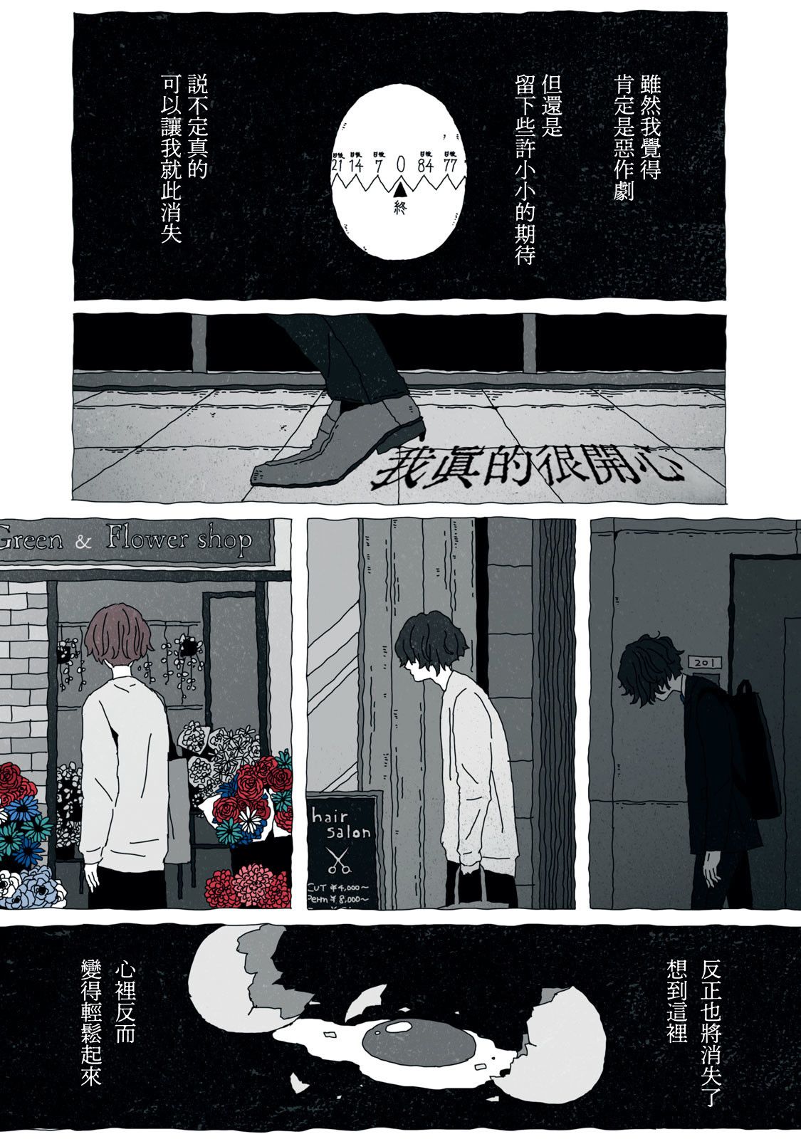 第1话14