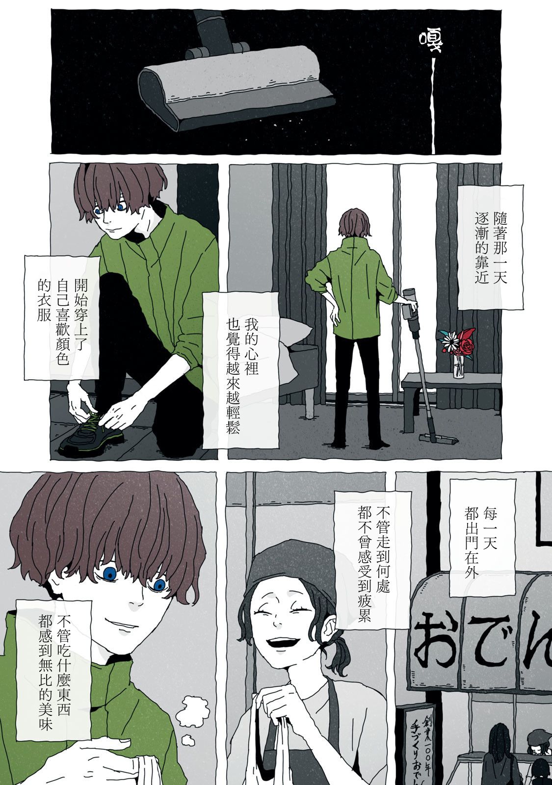 第1话16