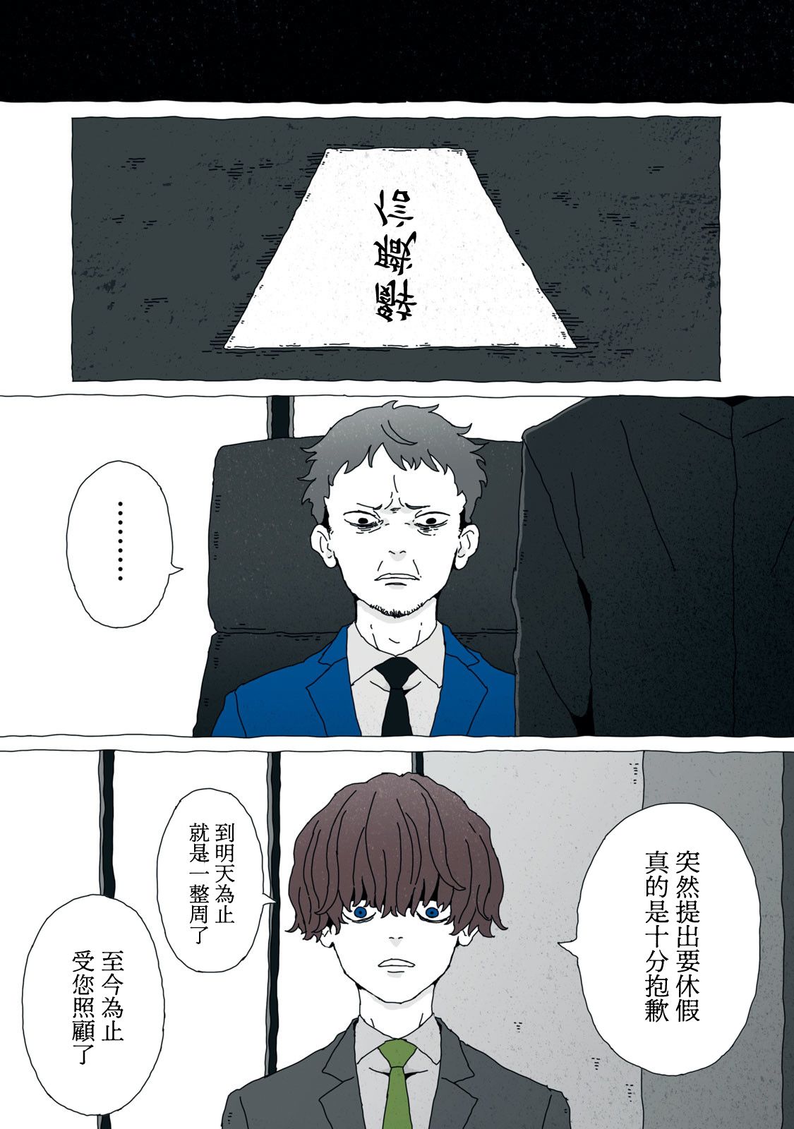 第1话17