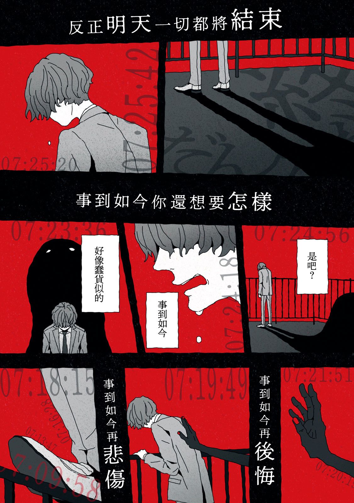 第1话23